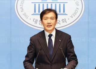 조국, 조국혁신당 당대표 출마 선언 기자회견