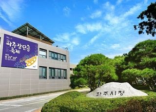 파주시, ‘적성 시니어형 국민체육센터’ 건립..총사업비 130억 원 투입