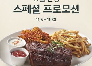라그릴리아, 수능 수험생에게 ‘BBQ 폭립 플래터’ 무료 제공