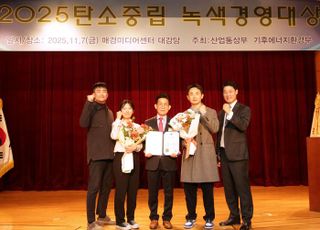 한화, 서울아레나 복홥문화시설 ‘탄소중립 녹색경영’ 표창 수상