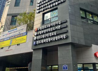 LH, 수도권서 노후 공공청사 복합개발 추진…전담 TF 신설