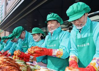 슬롯 꽁 머니금융, 지주 출범 20주년·은행 통합 10주년 맞이 포용의 나눔 활동 시행