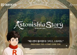 엔씨, 대원미디어와 게임 유통 계약 체결…퍼플에 신작 입점