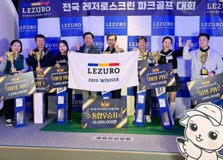 '제2회 전국 스크린파크골프 대회' 성료…전국 파크골프 회원 위한 레저 축제로 자리매김