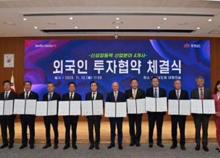 충남도 외자유치 40억 달러 돌파...김태흠 지사 “세계가 찾는 투자 허브로 도약시킬 것”