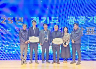 경과원, 슬롯나라도·정부 포상 수상…디지털 행정·AI·인재양성 등 3대 경영혁신 인정