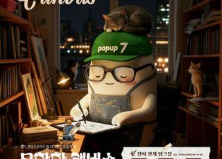 경콘진, 디지털 드로잉 콘텐츠 전시 개최…6개팀 참여