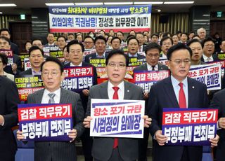 "7000억을 범죄자에 보장"…檢 '대장동 항소' 포기에 국민의힘 '외압' 진상 촉구