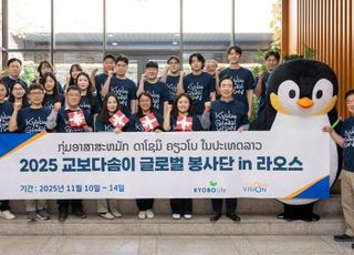 교보생명, 보호아동과 함께 라오스로…‘희망 도서관’ 건립 봉사