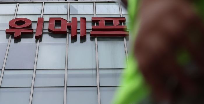 위메프, 끝내 파산...검은우산비대위 "사실상 '사망선고'"