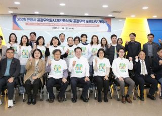 안양시, 공정무역도시 2차 재인증…포트나잇 행사로 공정 소비문화 확산