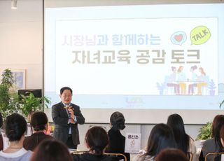 남양주시, 진건·퇴계원·별내 초등 학부모 ‘미래교육공동체 아카데미’ 개최