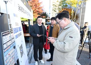 양주시, AI기반 QR 대형폐기물 배출서비스 추진