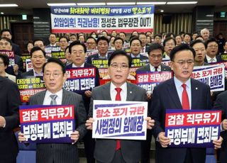 "7000억을 범죄자에 보장"…檢 '대장동 항소' 포기에 국민의힘 '외압' 진상 촉구 등 [11/11(화) 데일리안 출근길 뉴스]