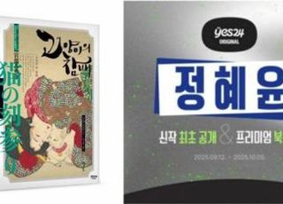 추리소설 거장도 '연재'로…숏폼 시대 파고드는 출판 시장