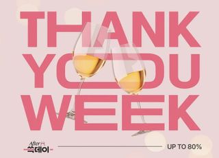 “광군절 잡는다”…신세계면세점, ‘2025 감사제’ 최대 80% 할인