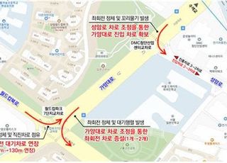 [11월 11일(화) 오늘, 슬롯] 교통 정체·불편지점 9곳 개선