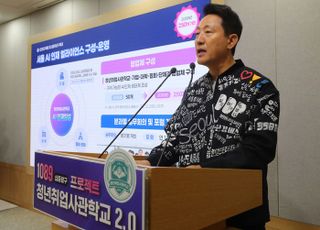 서울시, '청년 취업사관학교 2.0' 가동…AI인재 양성
