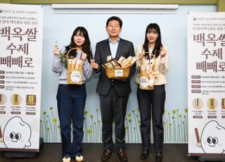 용인특례시, 백옥쌀가루로 만든 수제 빼빼로 특별판매