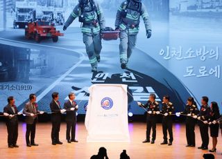 인천 중구, 소방 역사 기리는 명예도로 ‘인천 소방길’ 지정