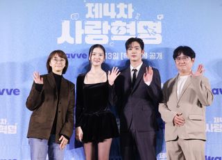 '제4차 사랑혁명' 제작진 '진짜 로맨틱코미디 시작합니다'