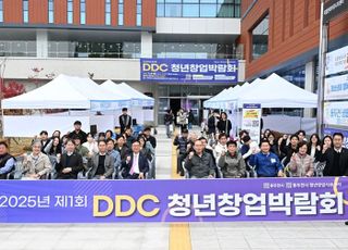 동두천시 청년창업지원센터, 제1회 DDC 청년창업박람회 개최