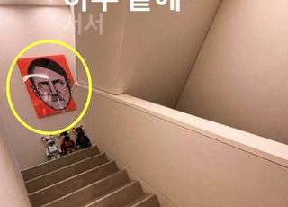 MC몽, 히틀러 초상화 논란에 "예술도 모르면서 무식하게"