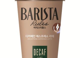 ‘디카페인 열풍’ 매일유업, 바리스타룰스 150만개 돌파 기념 1+1 행사