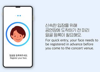 암표 잡겠다고 얼굴 내밀라니...보안·실효성모두 놓친 ‘얼굴패스’? [D:가요 뷰]