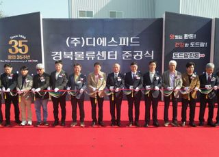 도드람, 경북물류센터 준공...물류 효율화·지역축산 지원 본격화