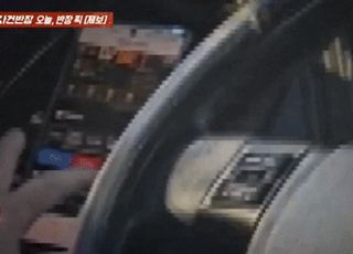 [영상] 운전 중 불법도박?...버스기사의 아찔한 행동