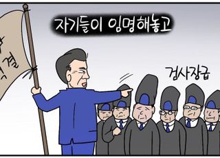 '친尹 검사'라 항명? '李정부가 임명'해 놓고… [D-시사만평]