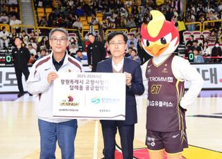 창원LG, 창원시와 프로농구 최초 고향사랑기부제 협약