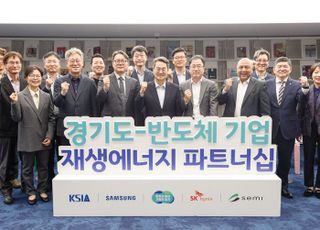 김동연 “'재생에너지 사용' 경기도가 대한민국 견인할 모범 보이겠다”