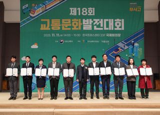 경기도, 국토부 ‘전국 교통안전시행계획 실적평가’ 최우수상 수상