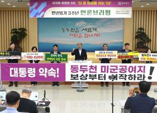 경기북부 미군 공여지 개발 빨라지나.. 이재강 의원 ‘주한미군 반환 공여구역 개발청’ 신설 개정안 발의