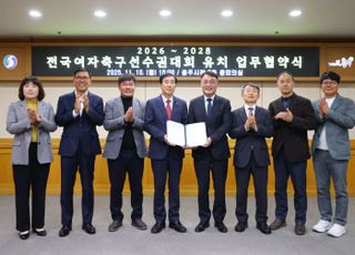 여자축구연맹-충주시, ‘전국여자축구선수권대회’ 3개년 개최 업무협약
