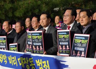 탄핵 공세로 확전…국민의힘, '대장동 항소 포기' 외압 의혹 맹공