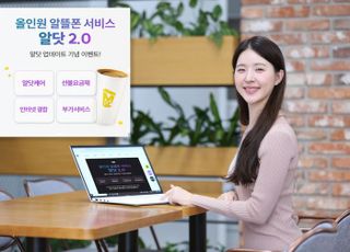 LGU+, 알뜰폰 ‘알닷 2.0’ 공개…상담·변경·해지까지 셀프 처리