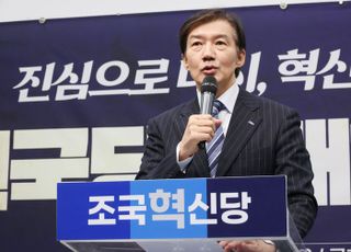 신주호 “입시비리 ‘유죄’ 조국이 ‘기회가 평등한 나라’ 출사표?”