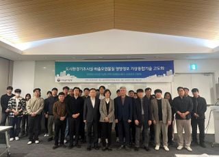 인천환경공단·수도권기상청…악취영향정보 서비스 정식 운영