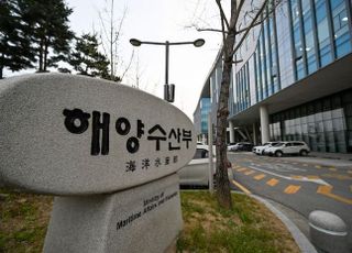 해수부, 수산식품 국제인증 포럼 개최…ESG 등 5개 인증 강의