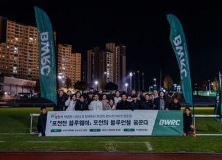 포천시, 시민과 함께 만드는 블루웨이 조성사업 박차..발로 뛰며 현장소통