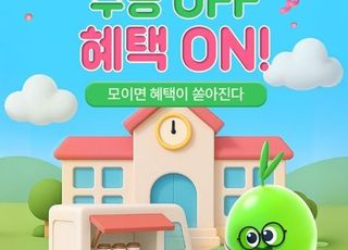 “간식차도 쏜다” CJ올리브영, 수능 마친 10대 응원 프로모션 진행