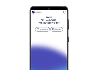 한진, 택배업계 최초 생성형 AI '한지니' 공개