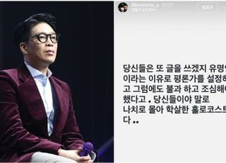 '히틀러 초상화' 해명한 엠씨몽, 병역 비리 꼬리표에 억울함 터뜨려
