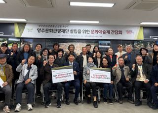 양주시 문화예술계, 양주문화관광재단 설립 촉구..한 목소리내