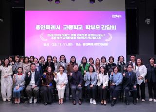 이상일 용인특례시장, 고교 학부모 대표와 간담회