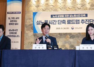 “노동시간 단축과 매출 증진이 함께”…노사정 협의체, 현장 사례 청취