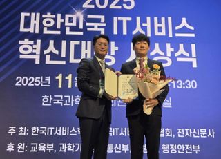 KIAT, 대한민국 IT 서비스 혁신 대상서 과기부 장관상 수상